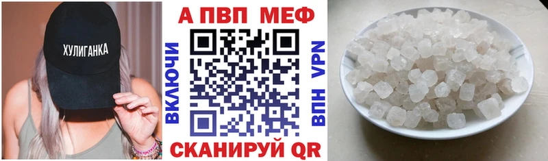APVP мука  мега как войти  Сибай 