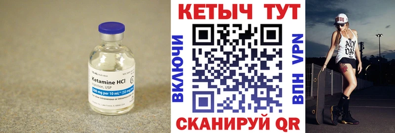 Кетамин ketamine  hydra рабочий сайт  маркетплейс как зайти  Сибай 
